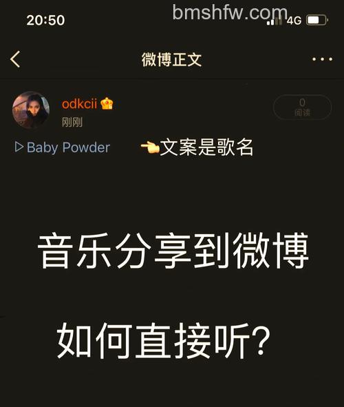 网易云音乐邀请好友听歌怎么邀请：详细方法