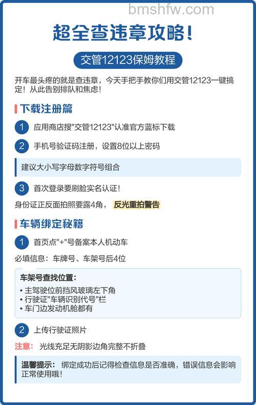交管12123违章怎么处理：详细步骤