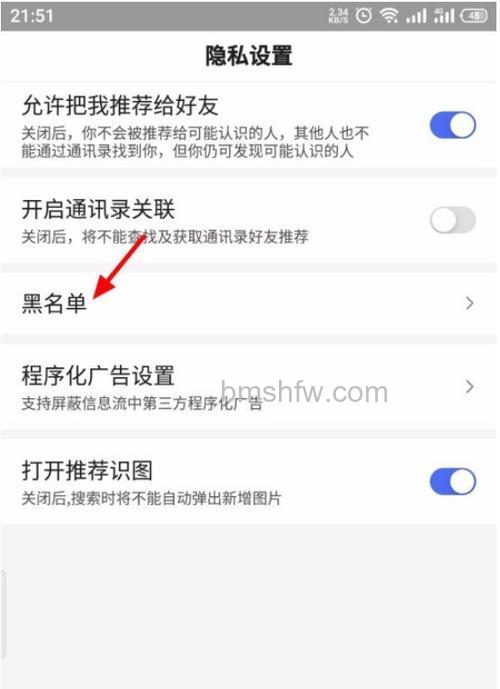 百度网盘黑名单怎么看：详细查看方法