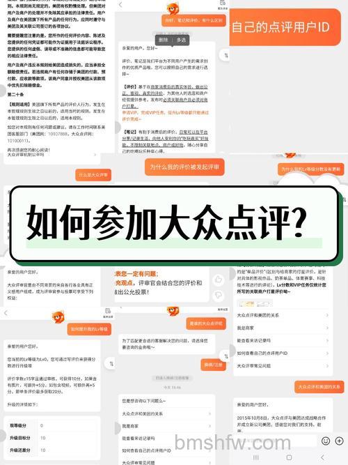 大众点评如何发帖子：详细步骤