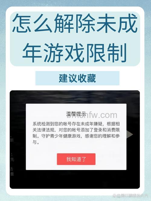 网易游戏禁止充值怎么打开:详细方法