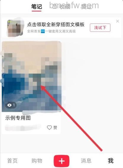 小红书笔记仅自己可见怎么设置：详细方法