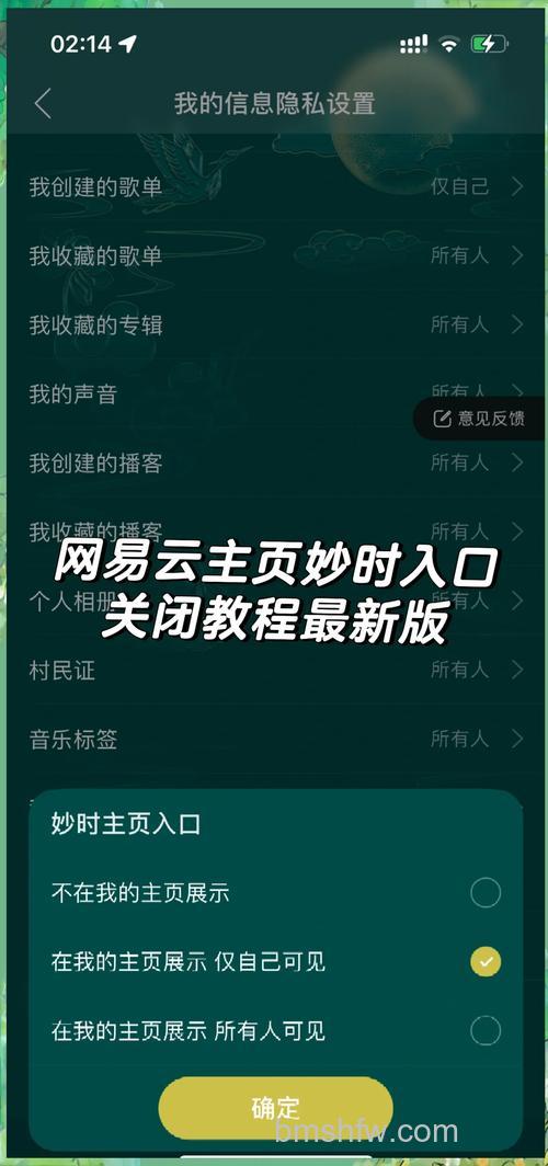 网易新闻屏蔽用户怎么取消：详细方法