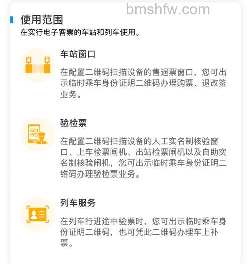 铁路12306临时身份证怎么办理：详细步骤