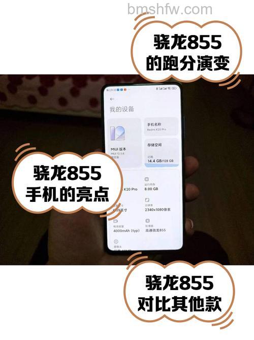 骁龙855和710哪个更省电一些:详细对比分析