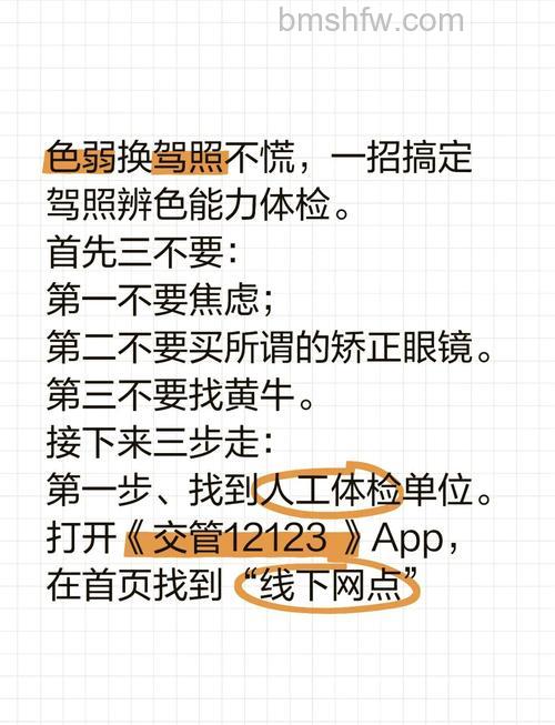 哔哩哔哩色盲模式怎么设置:详细教程