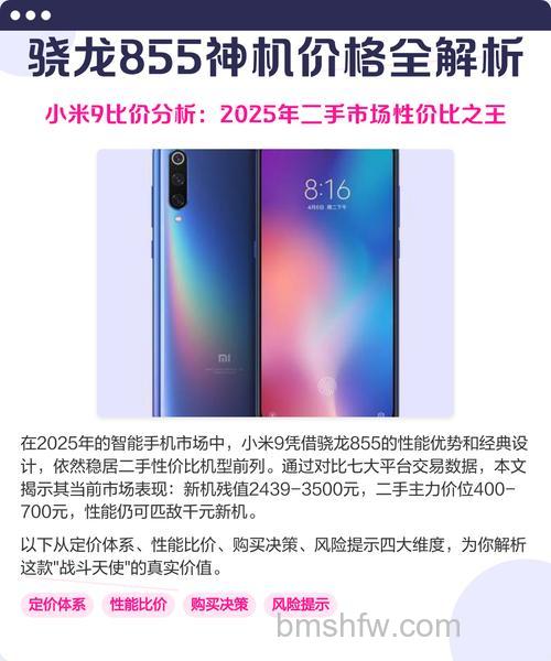 骁龙855跑分多少？骁龙855处理器参数详解