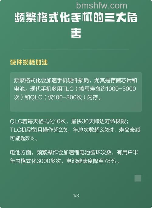 手机格式化对手机有影响吗：影响说明与操作建议