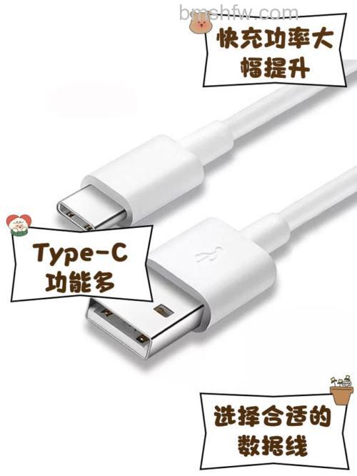 typec数据线是什么：定义与优势详解