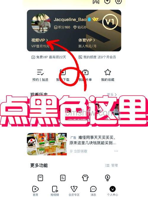 腾讯视频续费记录在哪里看：详细查看方法