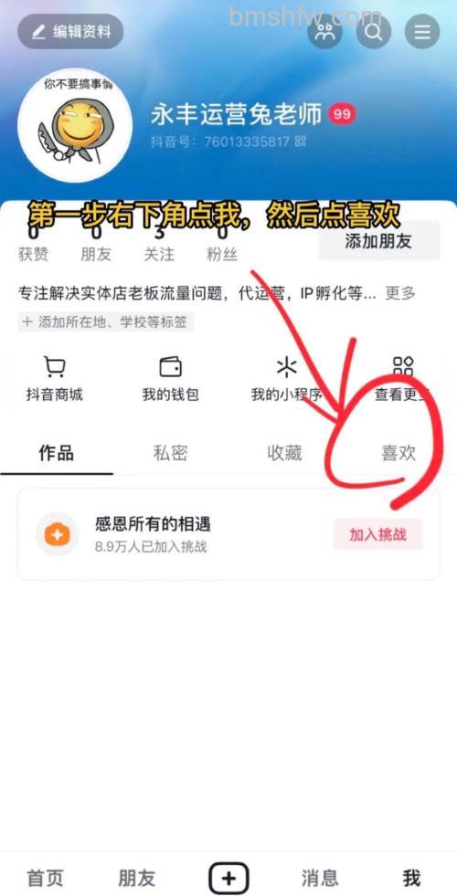 腾讯视频点赞记录怎么删：详细方法