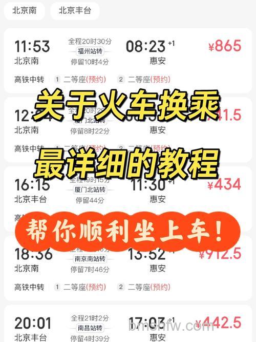 12306火车票是一起放还是分批放：抢购技巧详解