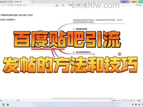 百度贴吧app怎么看精品贴：详细方法