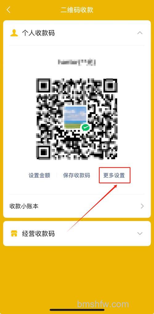 微信怎么给收款人发信息 微信给收款人发信息的方法【详解】