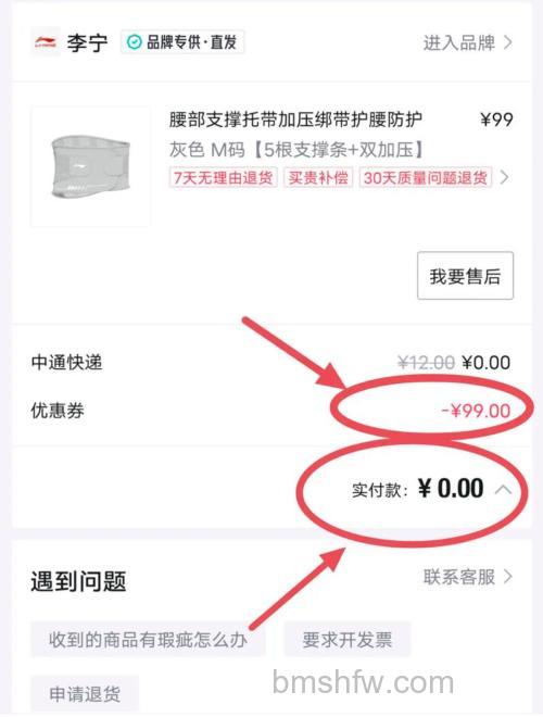 得物能使用微信支付吗 得物使用微信支付的方法【详解】