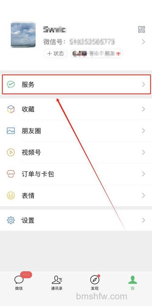 微信给好友转账总数怎么看 微信给好友转账总数的查看方法【详解】