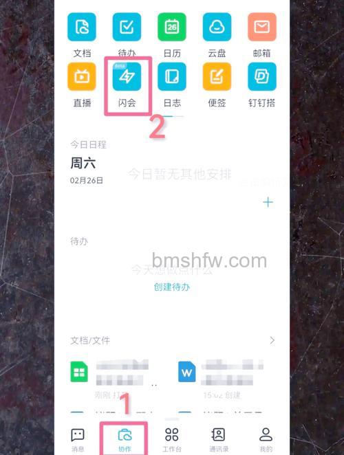 微信上怎么直接钉钉开会 微信上直接钉钉开会的方法【详解】