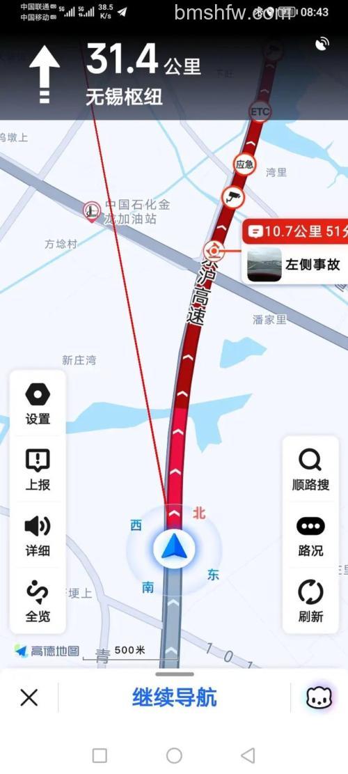 高德地图怎么看路况拥堵情况 高德地图看路况拥堵情况的方法【详解】