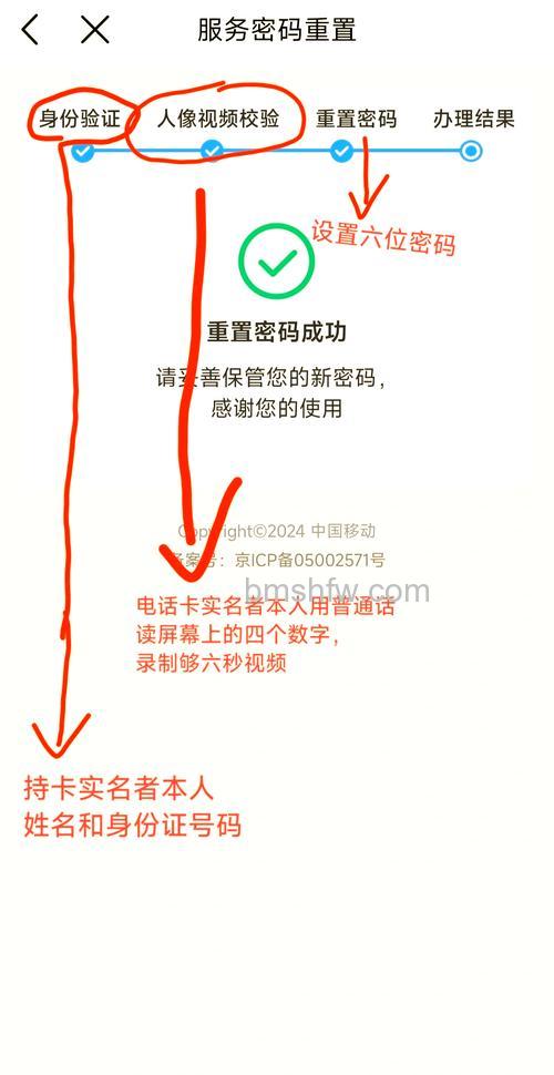 移动的手机初始服务密码怎么查