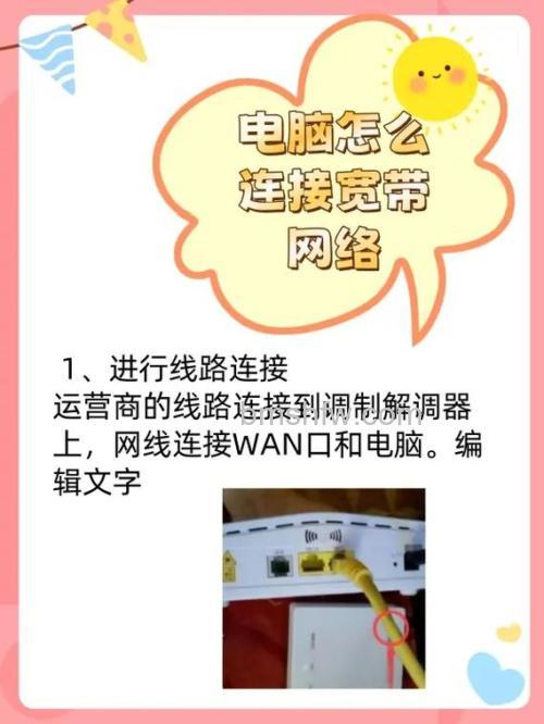 移动宽带电脑怎么连接