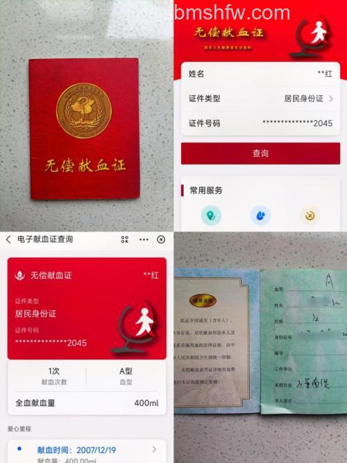 微信查询献血记录怎么查 微信查询献血记录的方法【详解】
