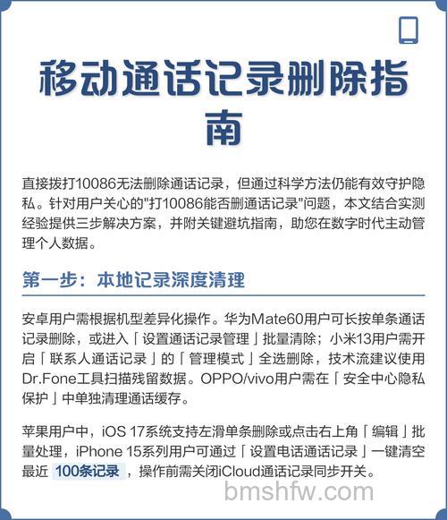 移动营业厅能不能删除通话记录