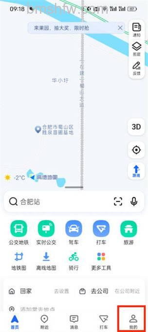高德地图客服在哪怎么联系 高德地图客服的联系方法【介绍】