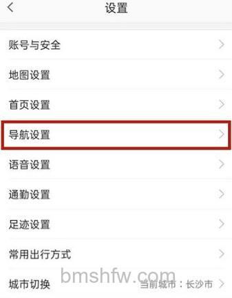 高德地图不走高速怎么设置 高德地图不走高速的设置方法【详解】