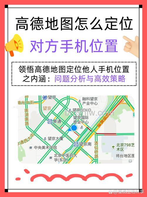 高德地图分享位置给好友怎么弄 高德地图分享位置给好友的方法【步骤详解】