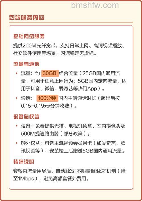 移动办理38元套餐送宽带的是怎么算的?