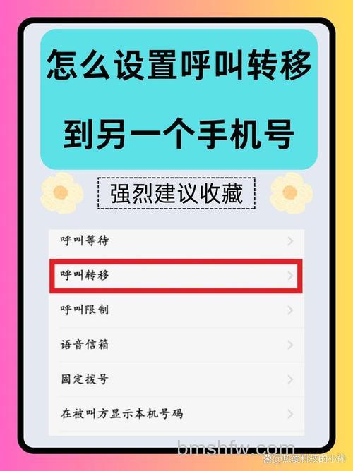 移动手机呼叫转移的指令是什么？