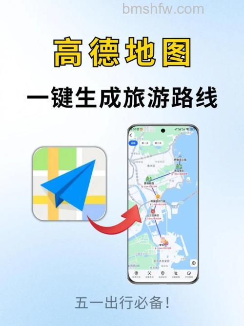 高德地图轨迹视频怎么制作 高德地图轨迹视频的制作方法【教程】