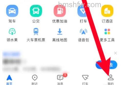 高德地图小红狐语音包如何获得 高德地图小红狐语音包的获得方法【详解】
