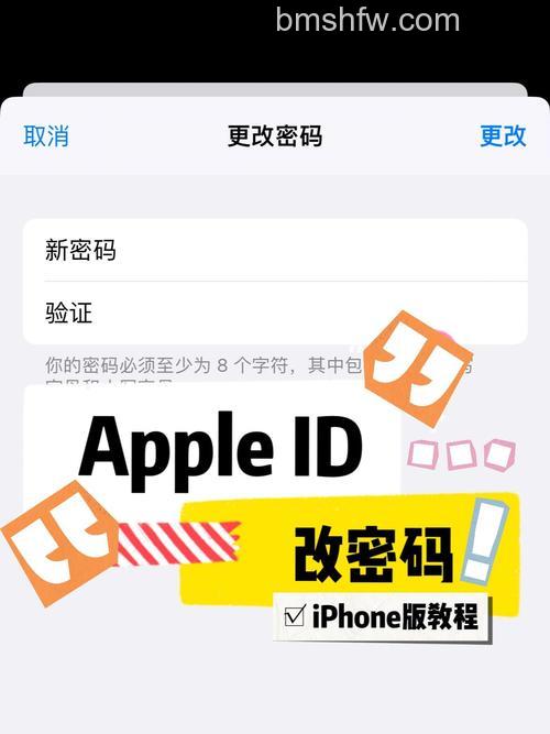 苹果怎么重新设置id账号和密码