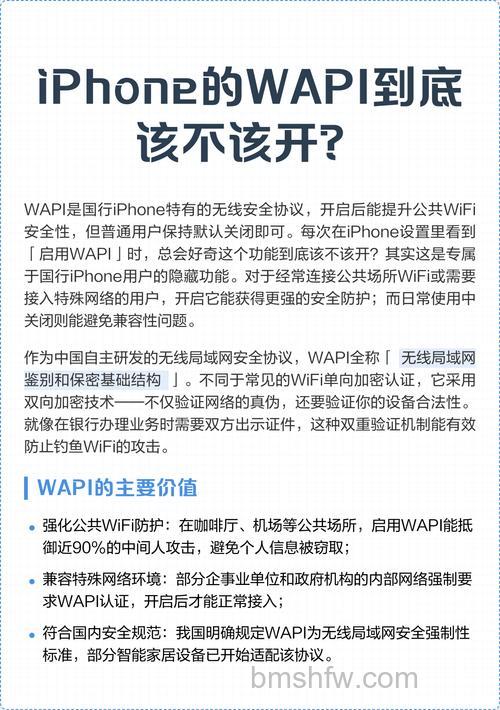 启动wapi什么意思