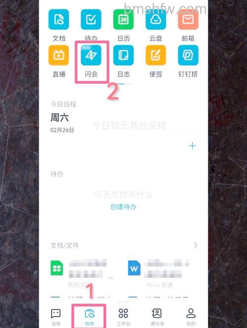 微信上怎么用钉钉开会 微信上用钉钉开会的方法【详解】