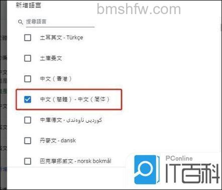 谷歌浏览器改成简体中文怎么操作 谷歌浏览器改成简体中文的操作方法【步骤详解】