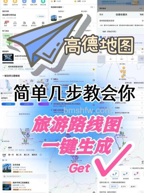 高德地图怎么设置国道优先 高德地图设置国道优先的方法【教程】