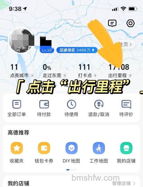 高德地图如何打开骑行导航模式回家 高德地图打开骑行导航模式回家的方法【教程】