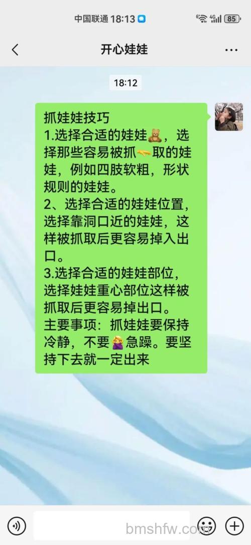 韩小圈怎么进入抓娃娃 韩小圈进入抓娃娃方法【详解】