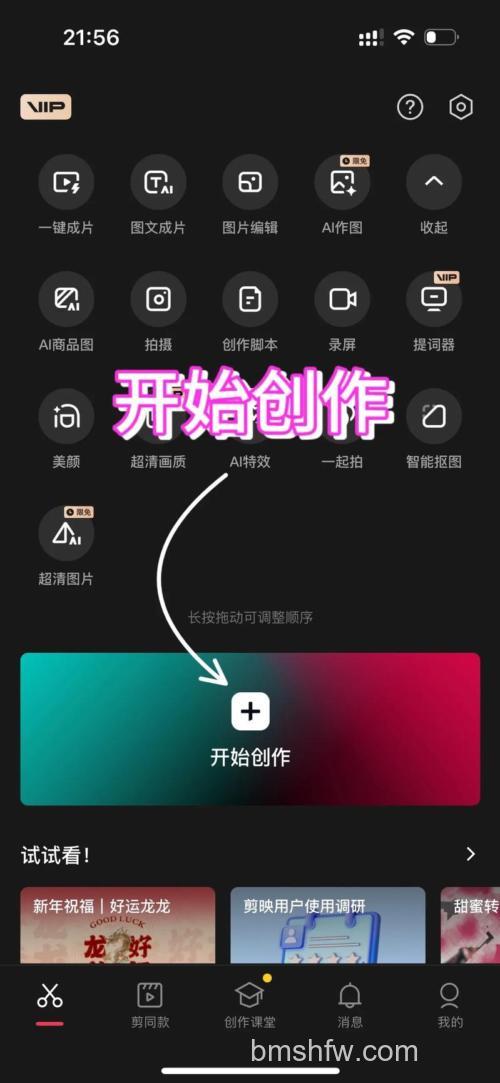 剪映怎么使用克隆音色功能 剪映使用克隆音色功能方法【详细教程】