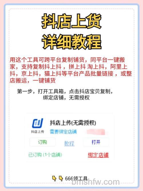 抖音整点秒杀商品怎么购买 抖音整点秒杀商品购买方法【详解】