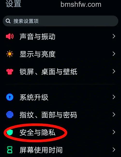 vivox90怎么隐藏应用 vivox90隐藏应用教程【详细步骤】