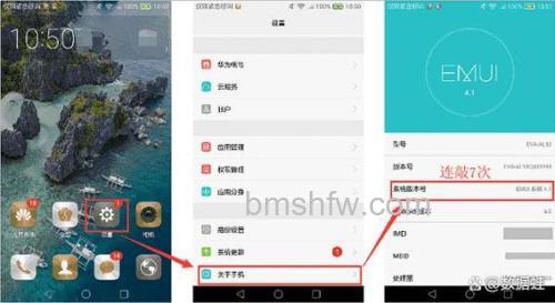vivox90怎么开启usb调试 vivox90开启usb调试方法【详细步骤】