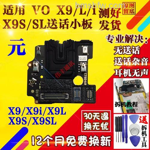 vivox90耳机插口在哪里 vivox90耳机插口位置介绍【详解】