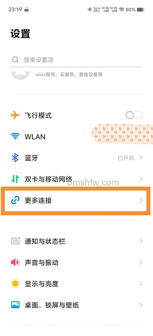 vivos16投屏在哪 vivos16投屏设置方法【详细教程】