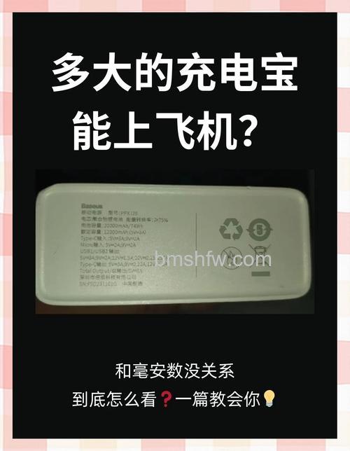 2万毫安的充电宝可以带上飞机吗?