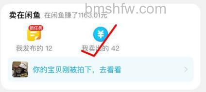 闲鱼微信小程序寄件安全吗?闲鱼微信小程序寄件安全性介绍详解