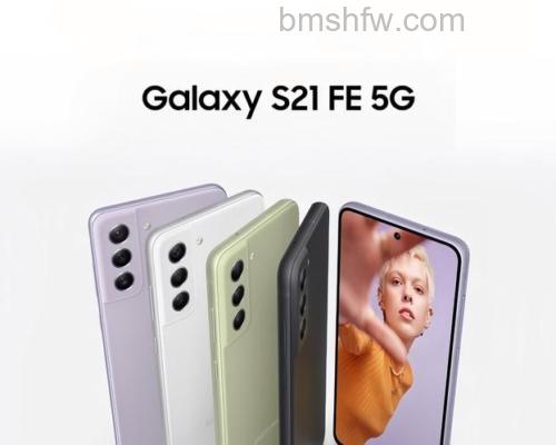 三星S21 FE和S21有什么区别？三星S21 FE和S21区别详解