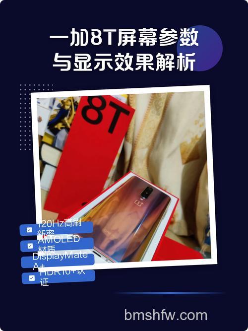 一加8T怎么样？一加8T参数配置【详解】全面分析